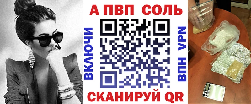 A-PVP VHQ  MEGA ссылки  Сурск 