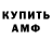 МЕТАДОН кристалл Ariel Laredo