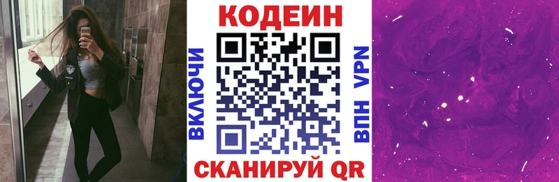 это клад  Сурск  Кодеиновый сироп Lean напиток Lean (лин) 
