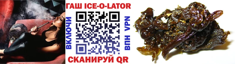Гашиш ice o lator  Сурск 