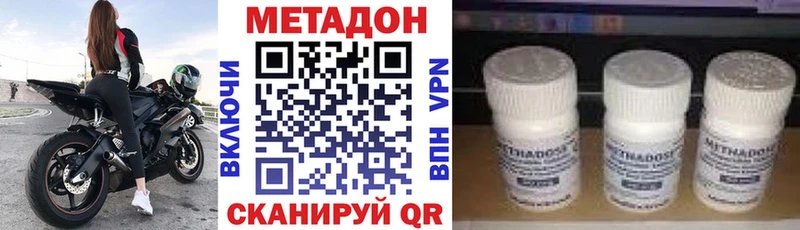 Метадон мёд  закладка  Сурск 